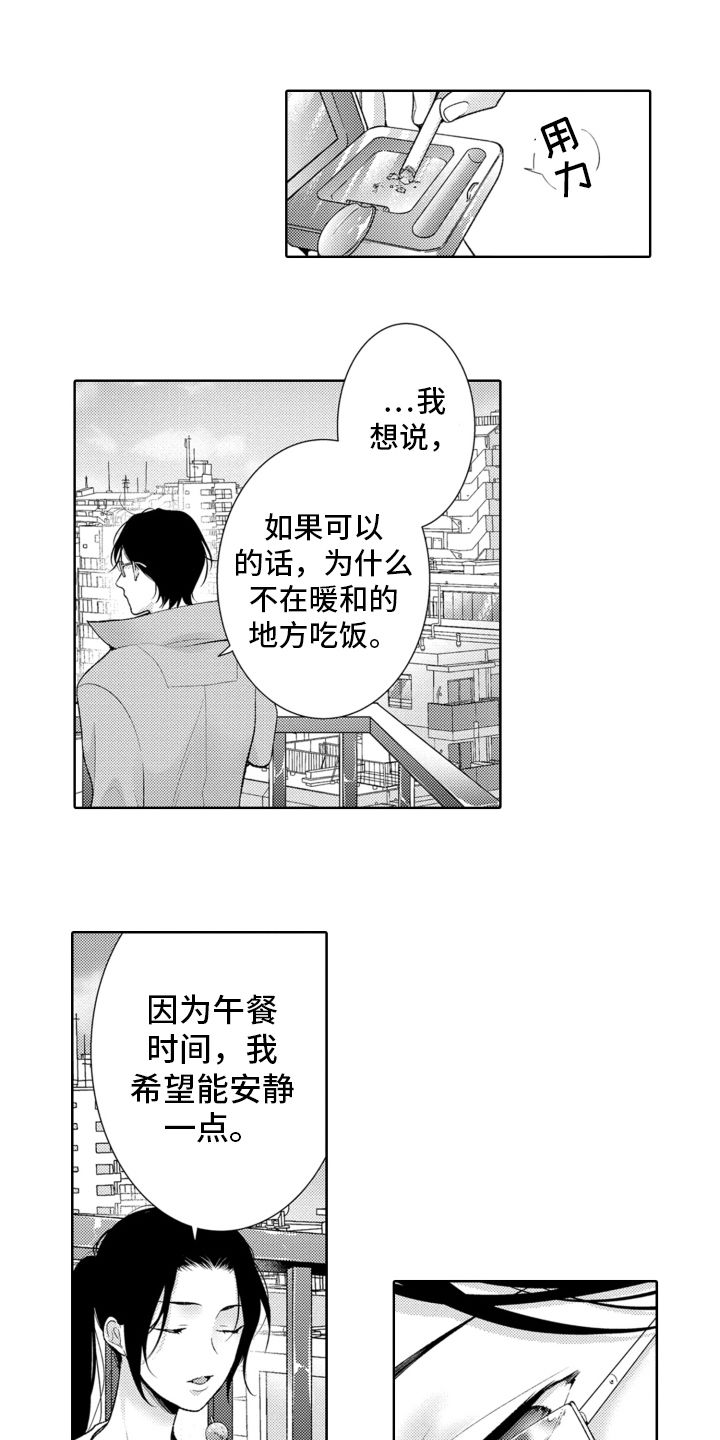 受疼爱的公主漫画,第3话1图