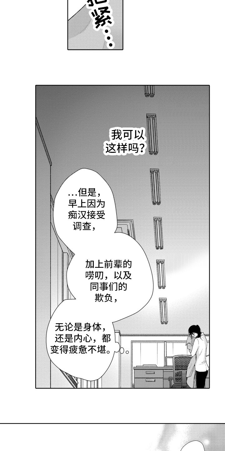 受疼爱的公主漫画,第4话3图