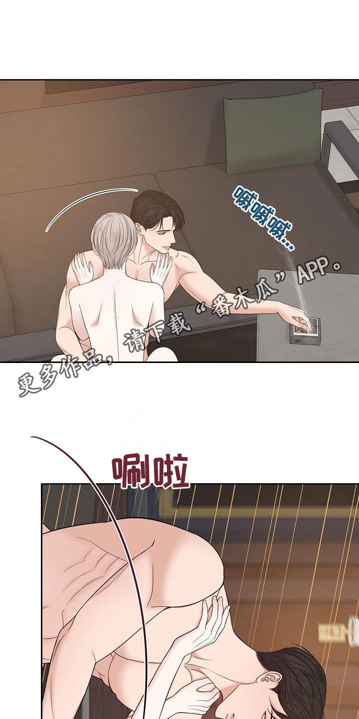 纯白记忆漫画,第84话1图