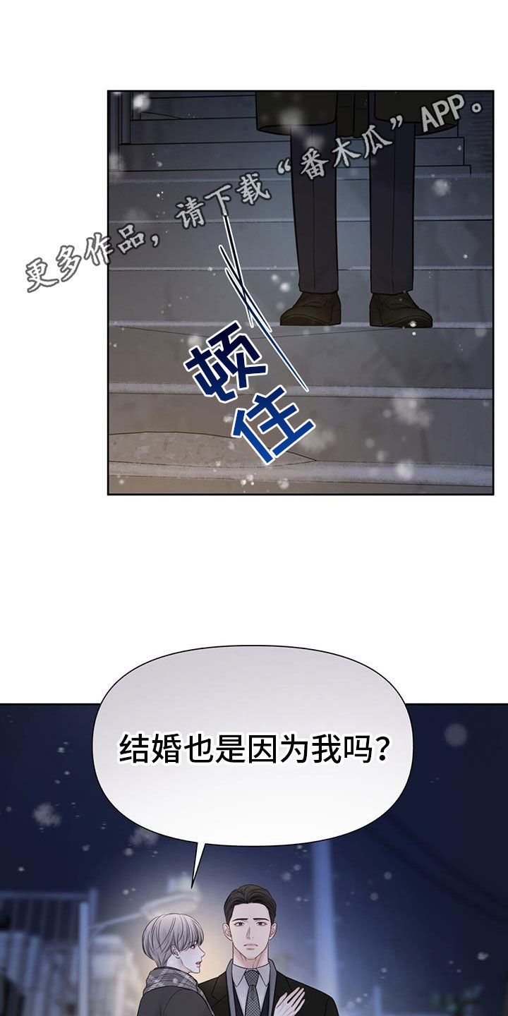 纯白记忆漫画,第73话1图