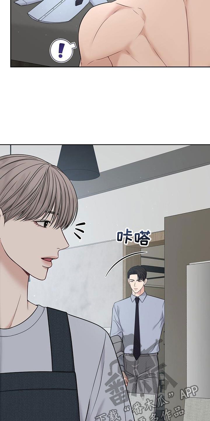 纯白记忆漫画,第38话3图