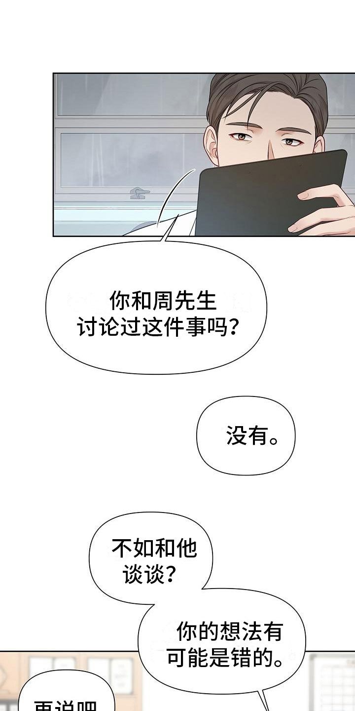 纯白记忆漫画,第4话2图