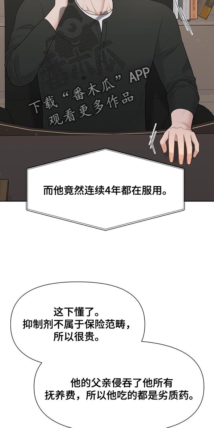 纯白记忆漫画,第20话1图