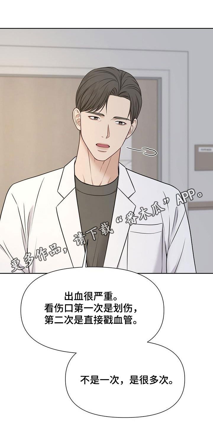 纯白记忆漫画,第43话1图