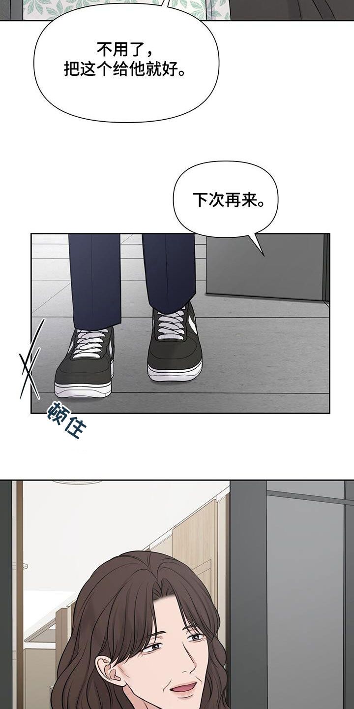 纯白记忆漫画,第68话5图