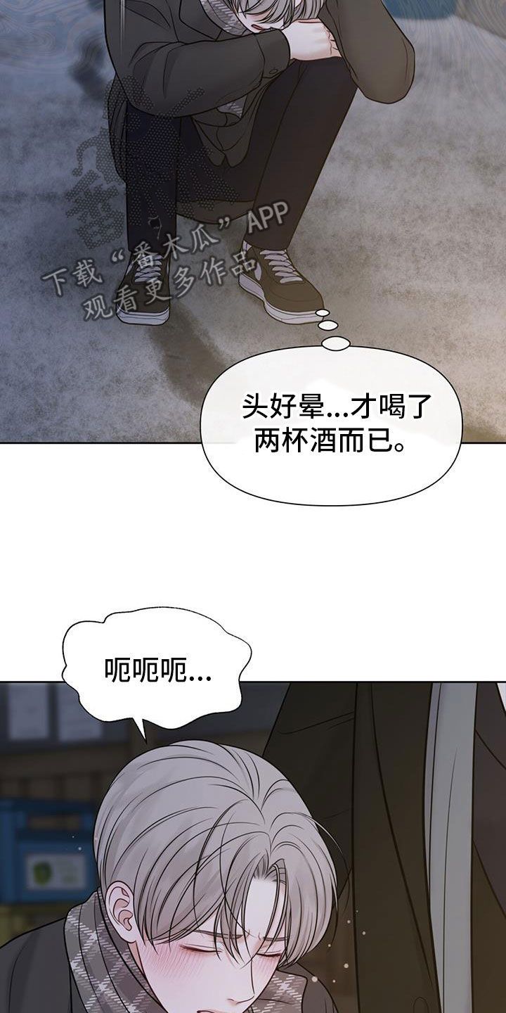 纯白记忆漫画,第72话3图