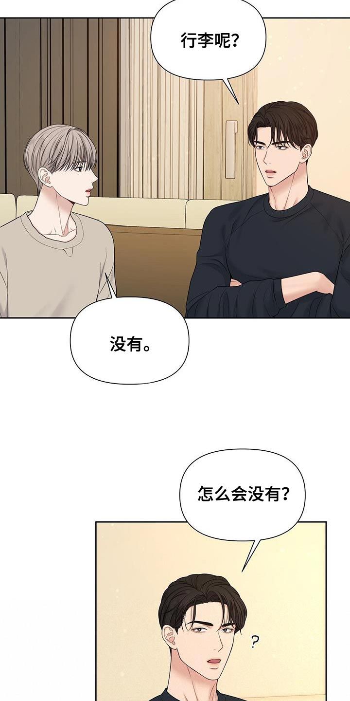 纯白记忆漫画,第19话2图