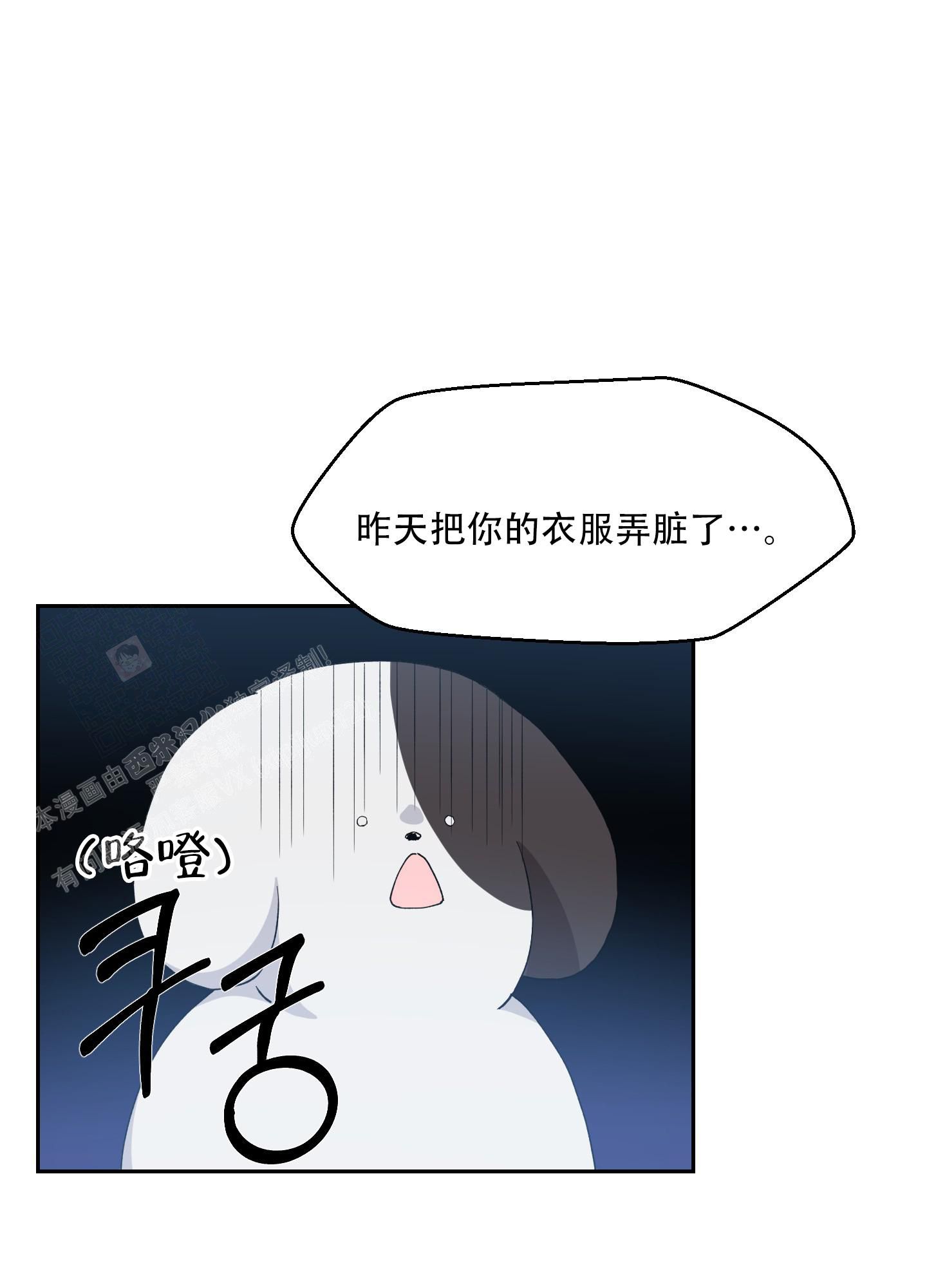 为爱成劳漫画漫画,第7话5图