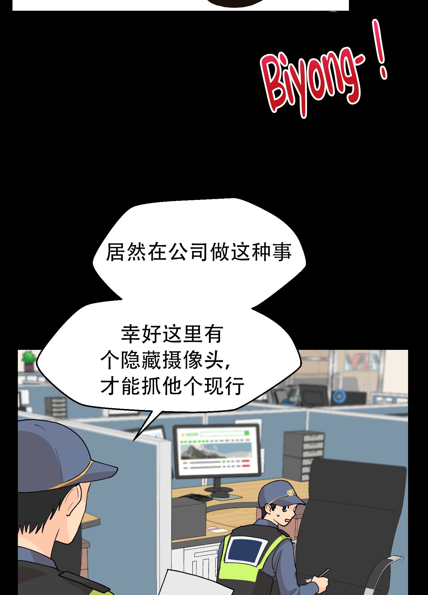 为爱成牢漫画在线观看漫画,第3话5图