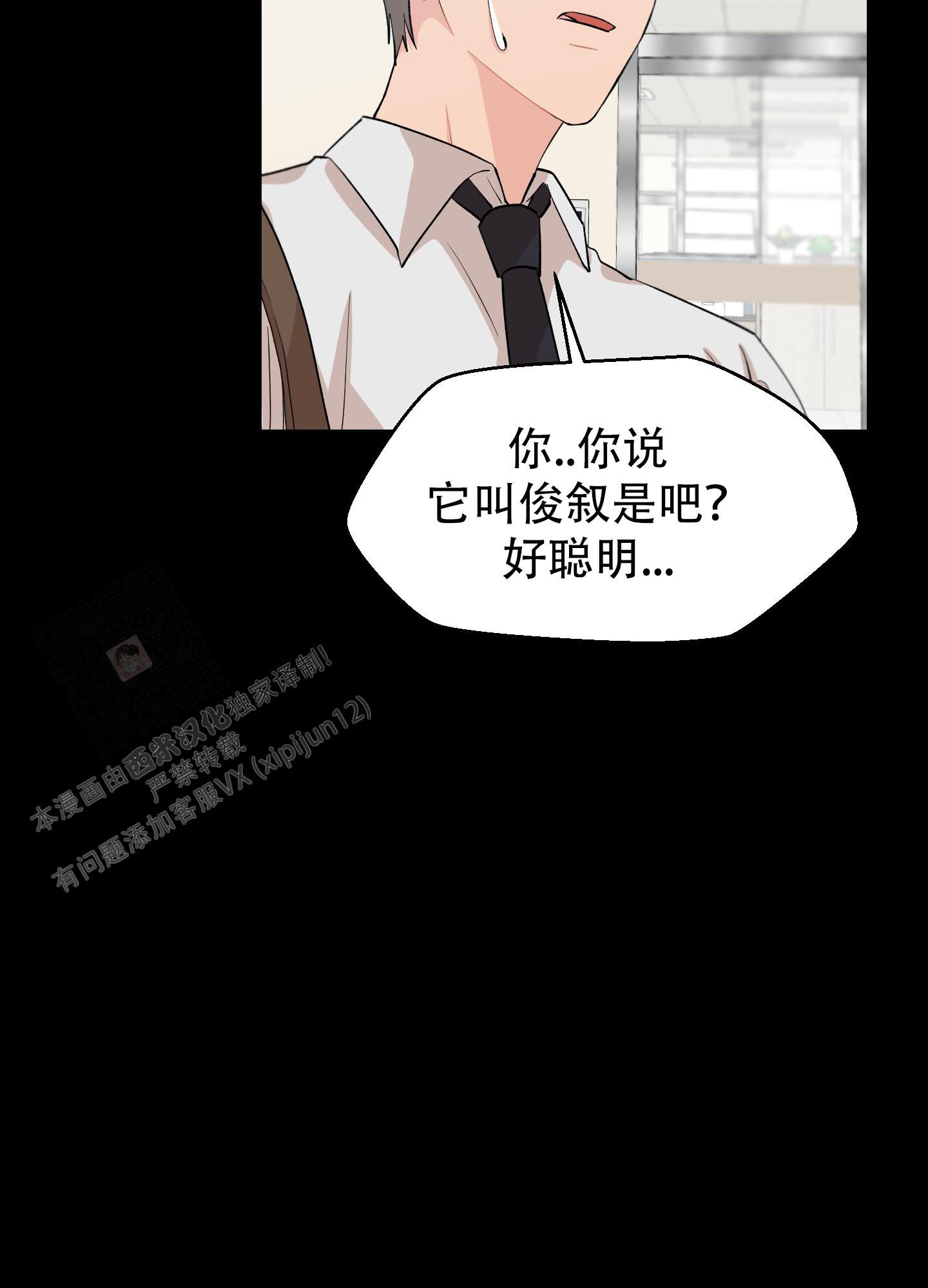 为爱成牢漫画在线观看无删减漫画,第9话3图