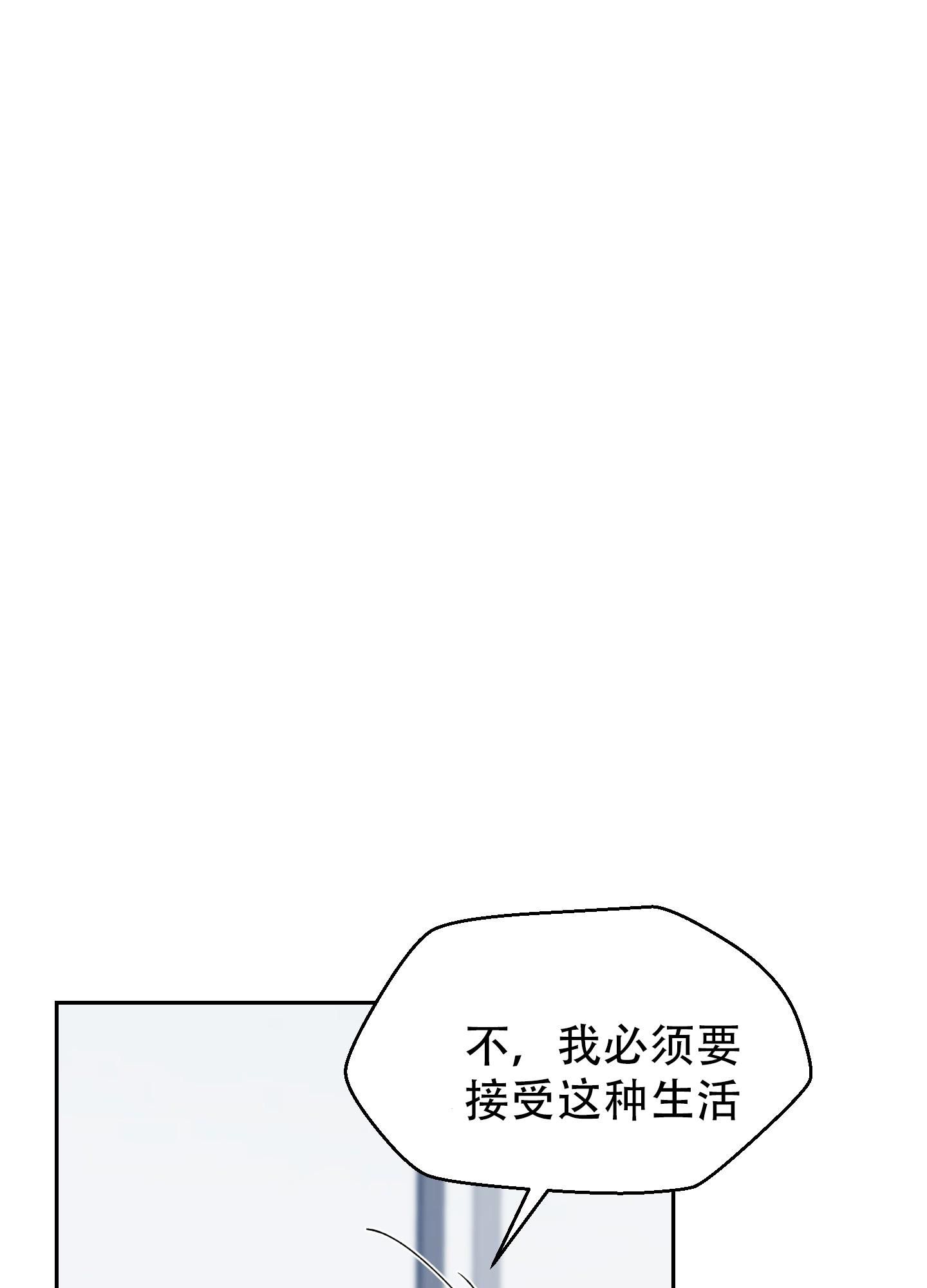 为爱成牢漫画腾讯漫画免费观看漫画,第9话4图