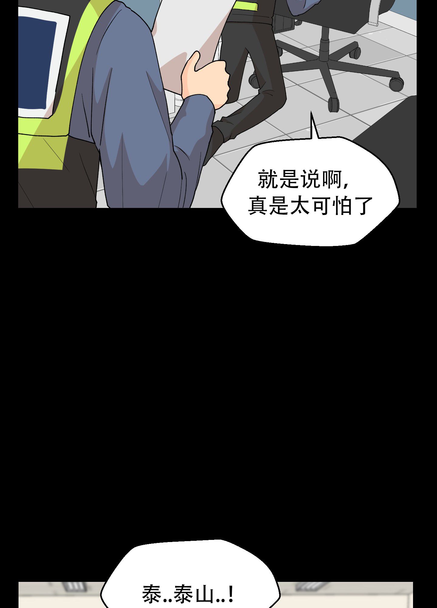 为爱成牢漫画腾讯漫画免费观看漫画,第3话1图