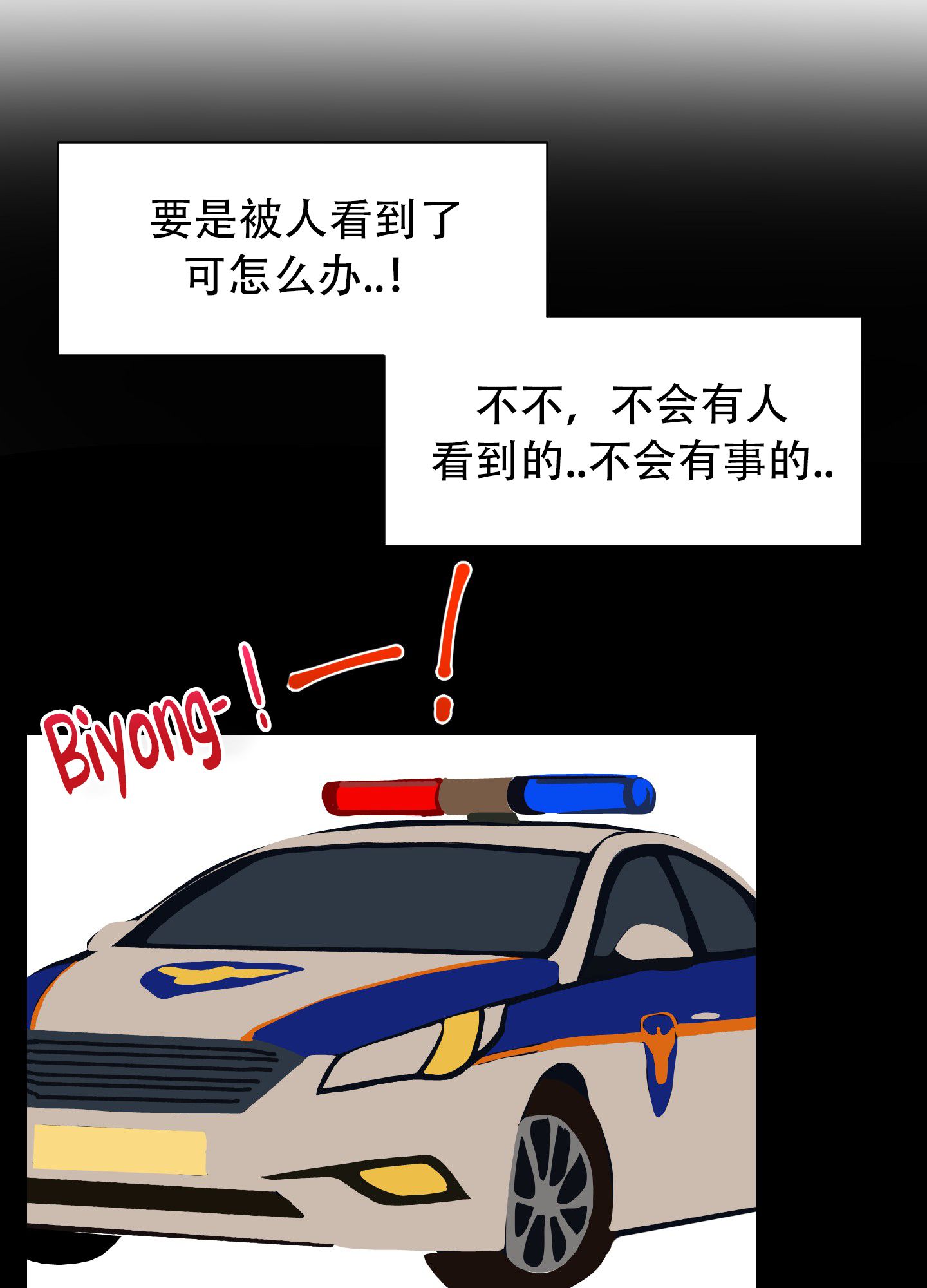 为爱成牢漫画在线观看漫画,第3话4图