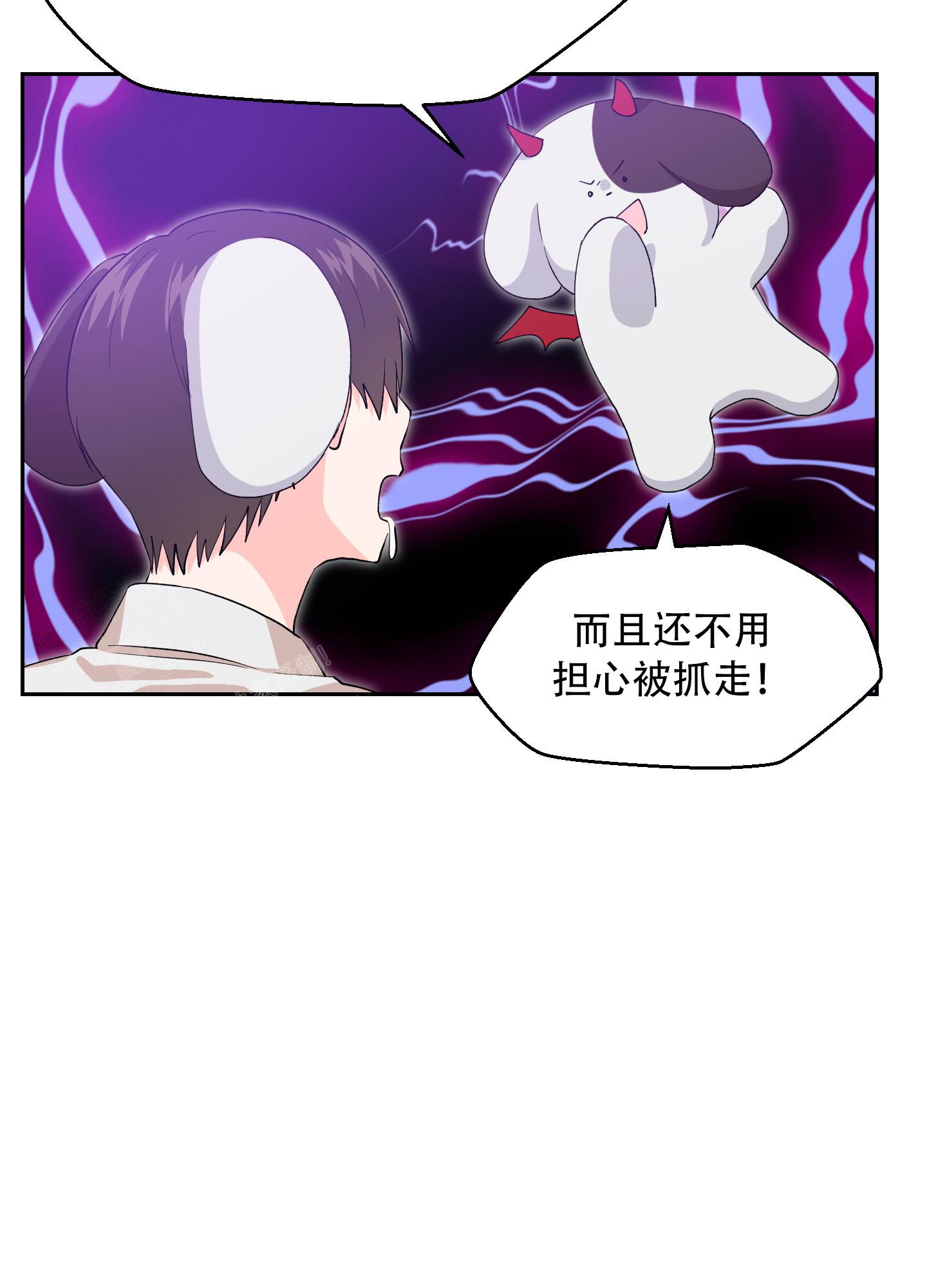 为爱成牢漫画腾讯漫画免费观看漫画,第6话3图