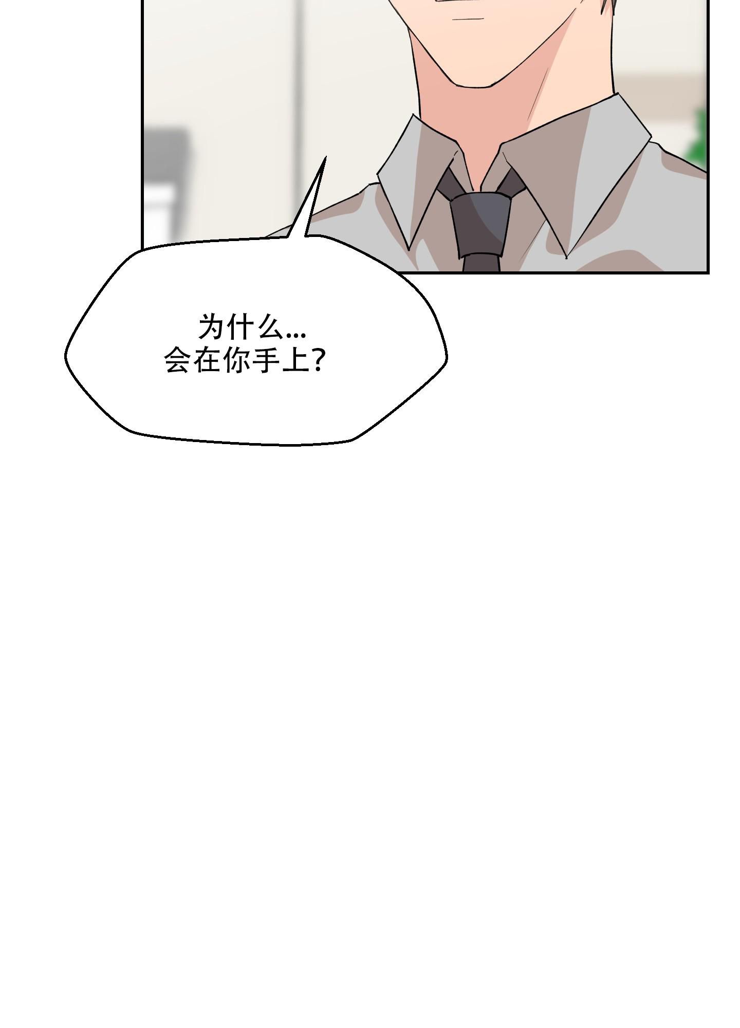 为爱成牢漫画腾讯漫画免费观看漫画,第7话3图