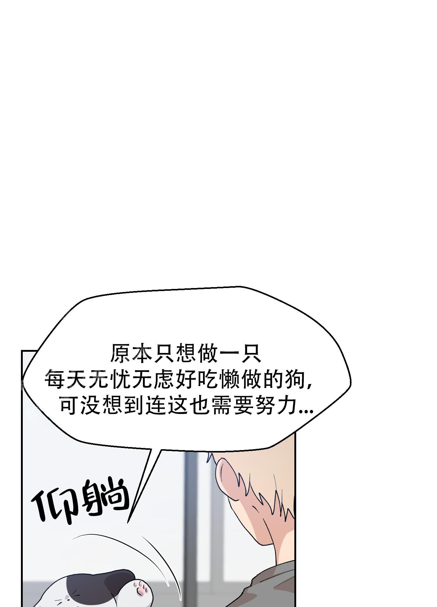 为爱成牢漫画腾讯漫画免费观看漫画,第9话1图