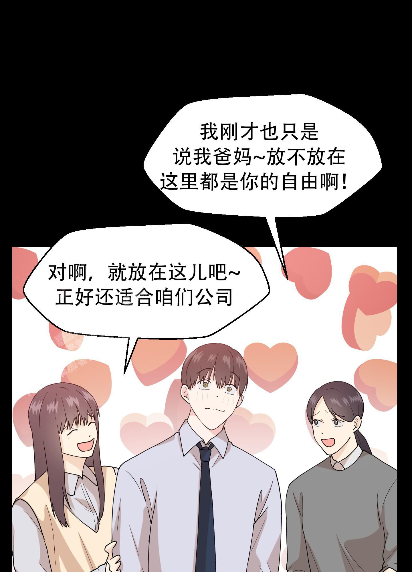 为爱成牢漫画在线观看无删减免费漫画,第4话1图