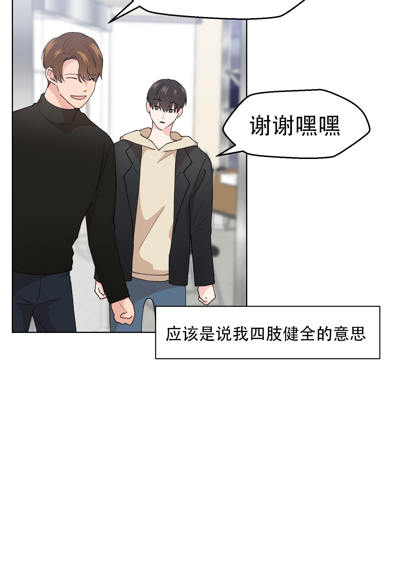 为爱成牢漫画腾讯漫画免费观看漫画,第1话4图