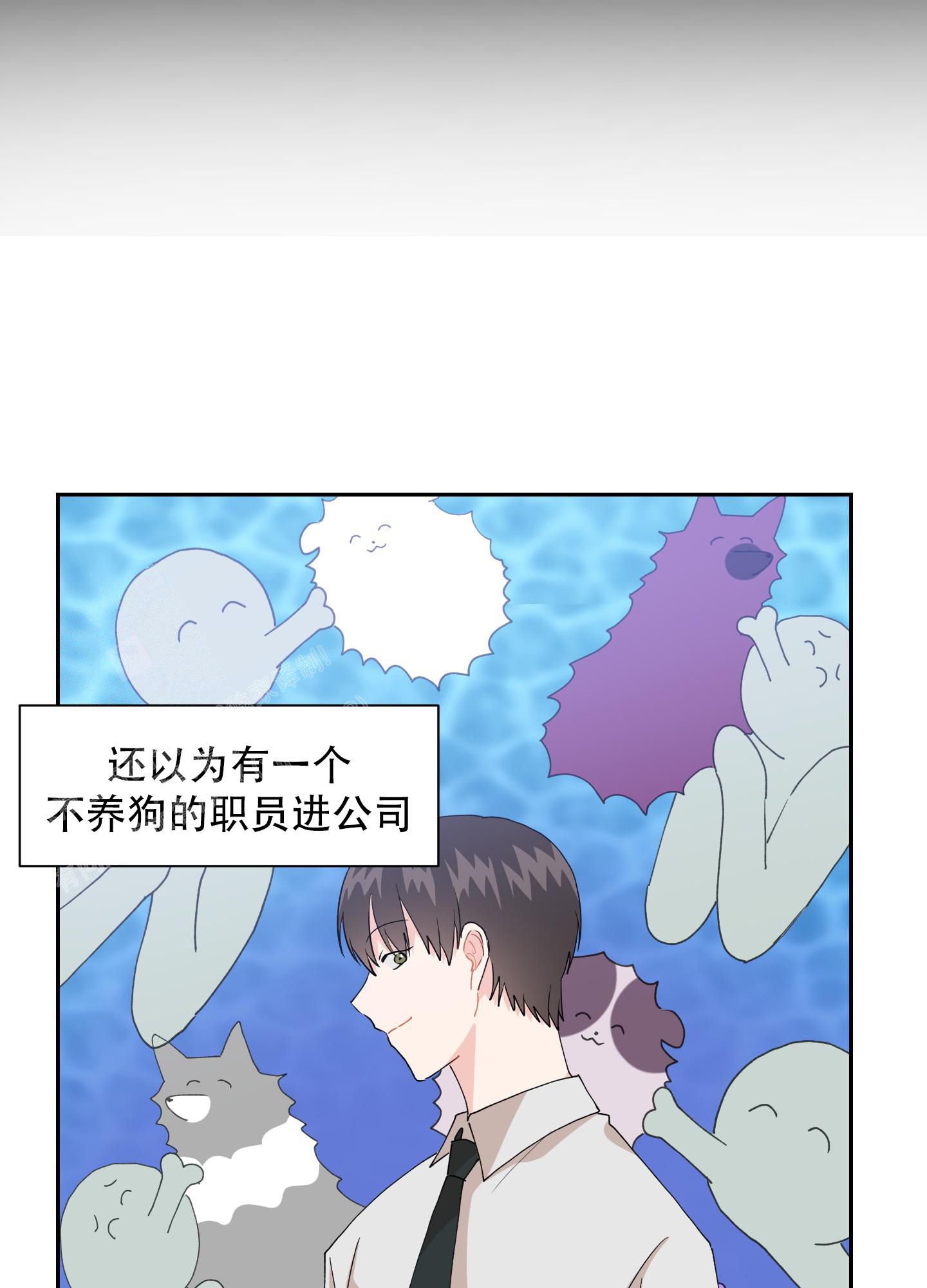 为爱成交的感悟漫画,第10话5图