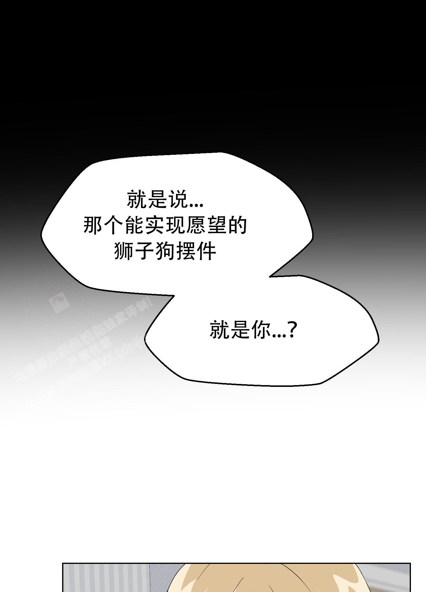 为爱成牢漫画腾讯漫画免费观看漫画,第4话2图