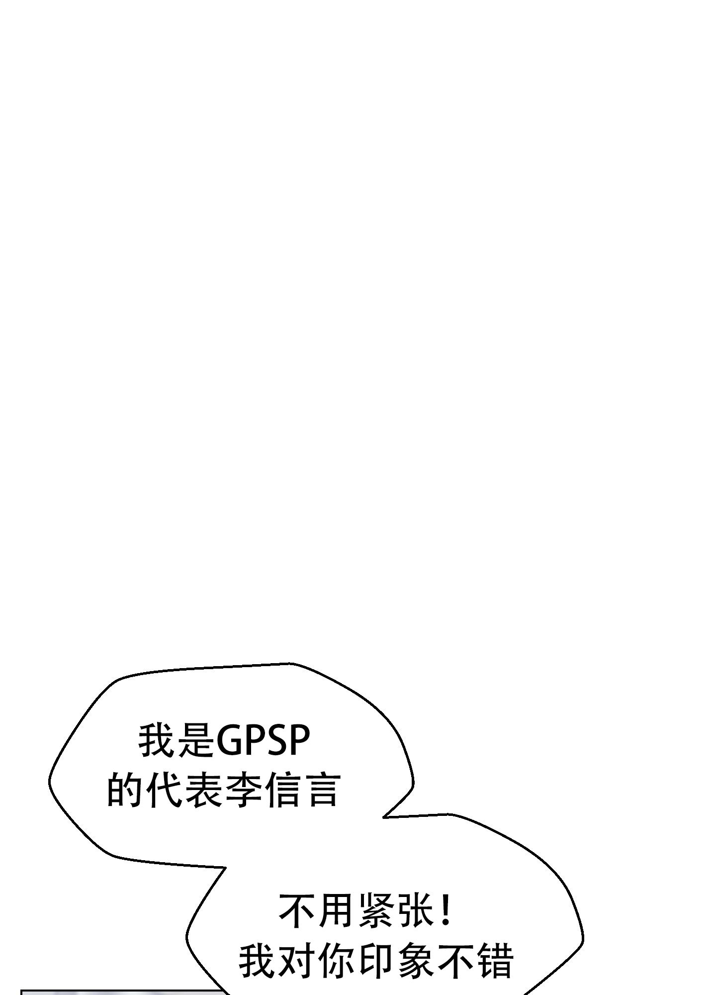 为爱成牢漫画腾讯漫画免费观看漫画,第1话3图