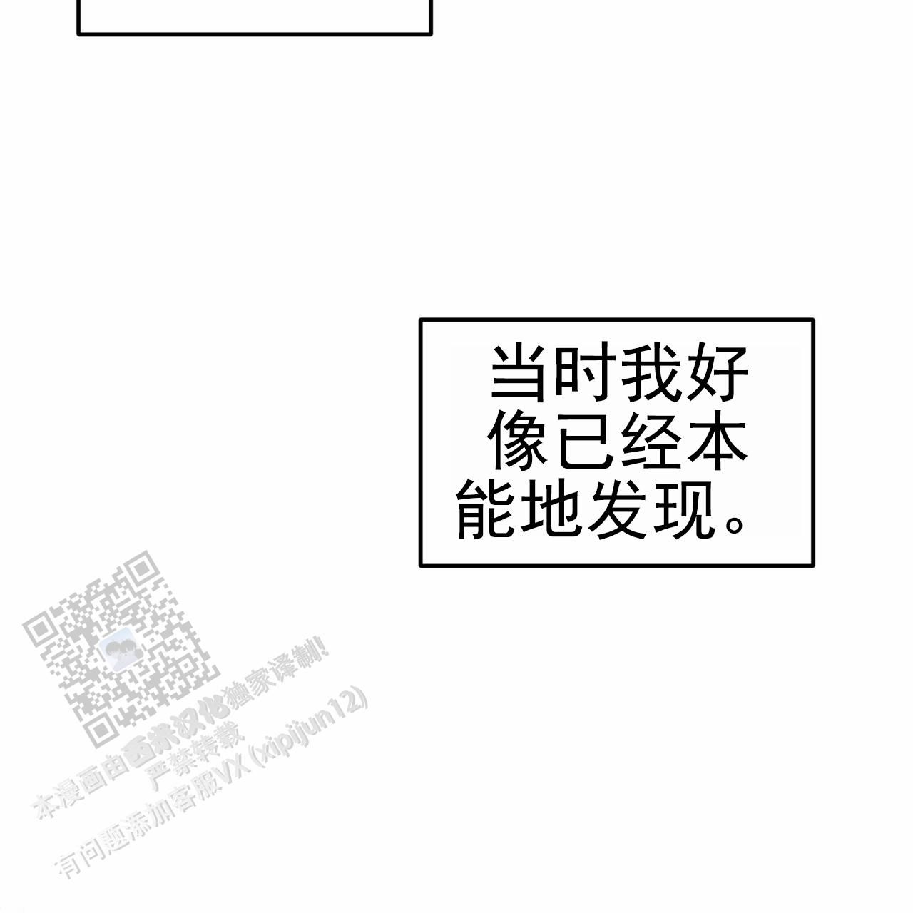 青色纯色背景图片漫画,第9话2图