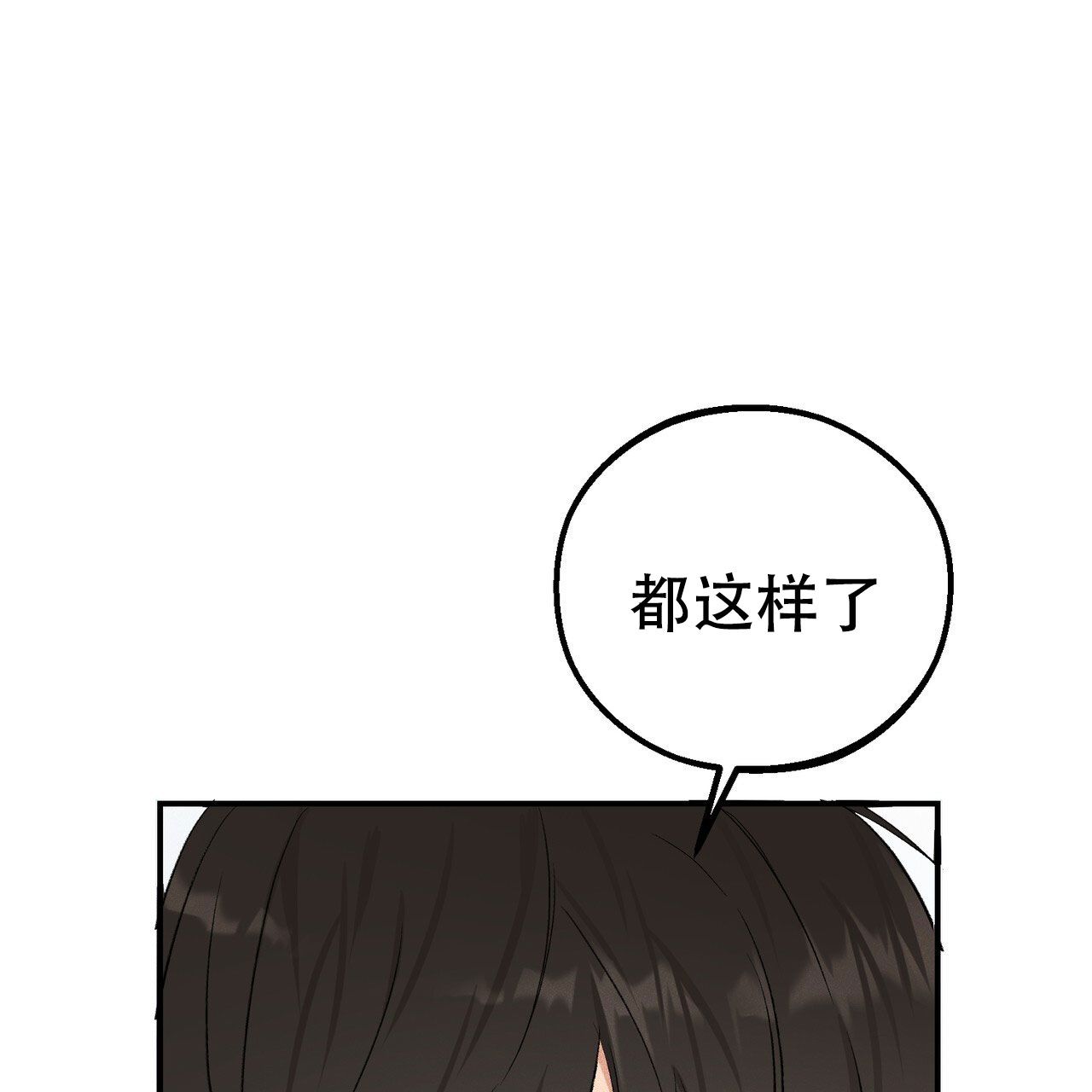 青涩初恋合照漫画,第3话1图