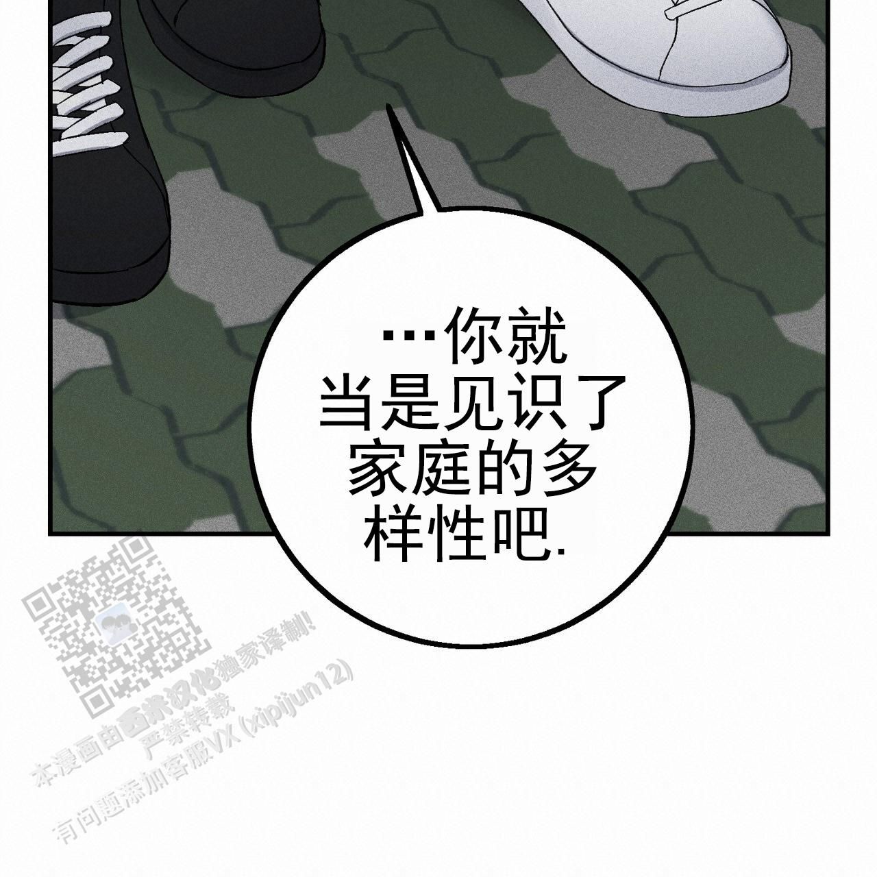 青涩初恋合照漫画,第16话4图