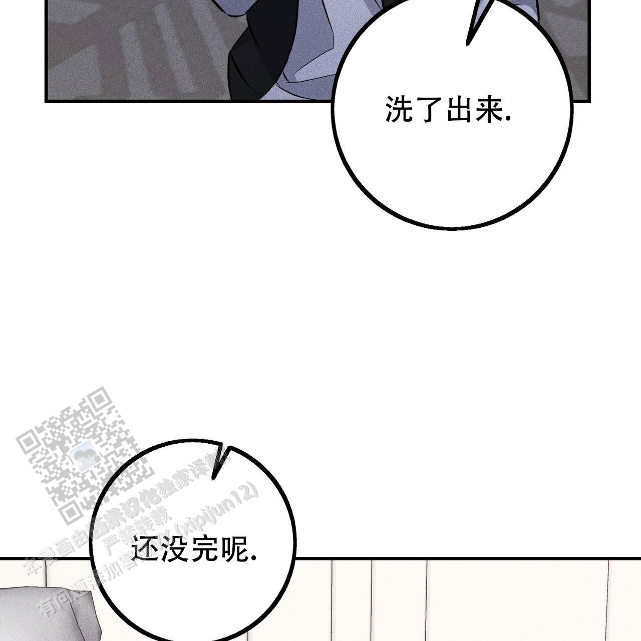 青色纯色背景图片漫画,第22话3图