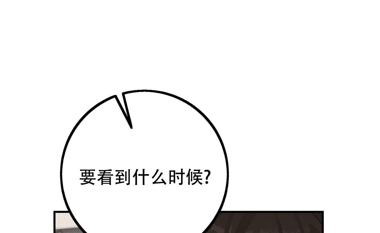 青涩初恋漫画,第21话2图