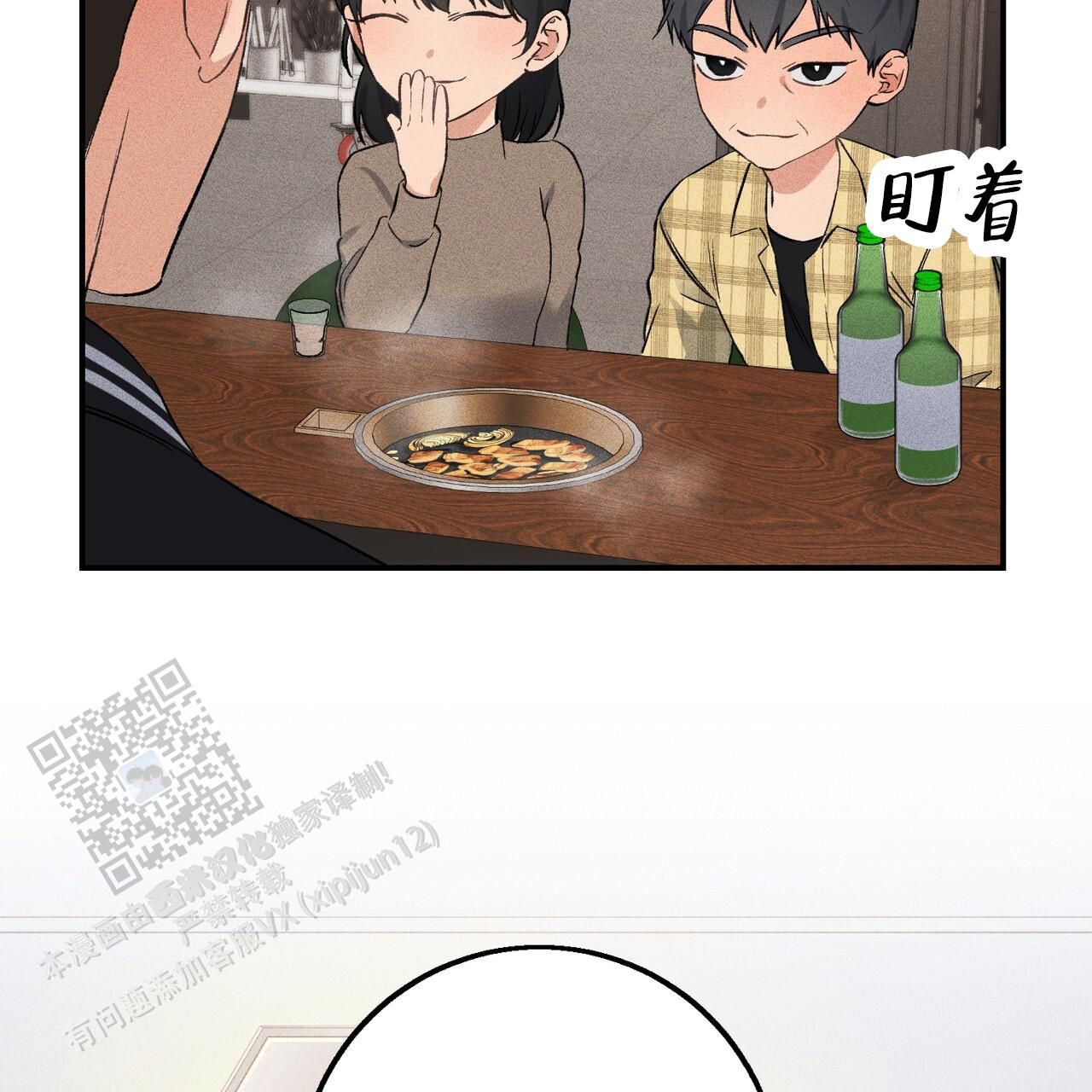 青色纯色背景图片漫画,第19话2图