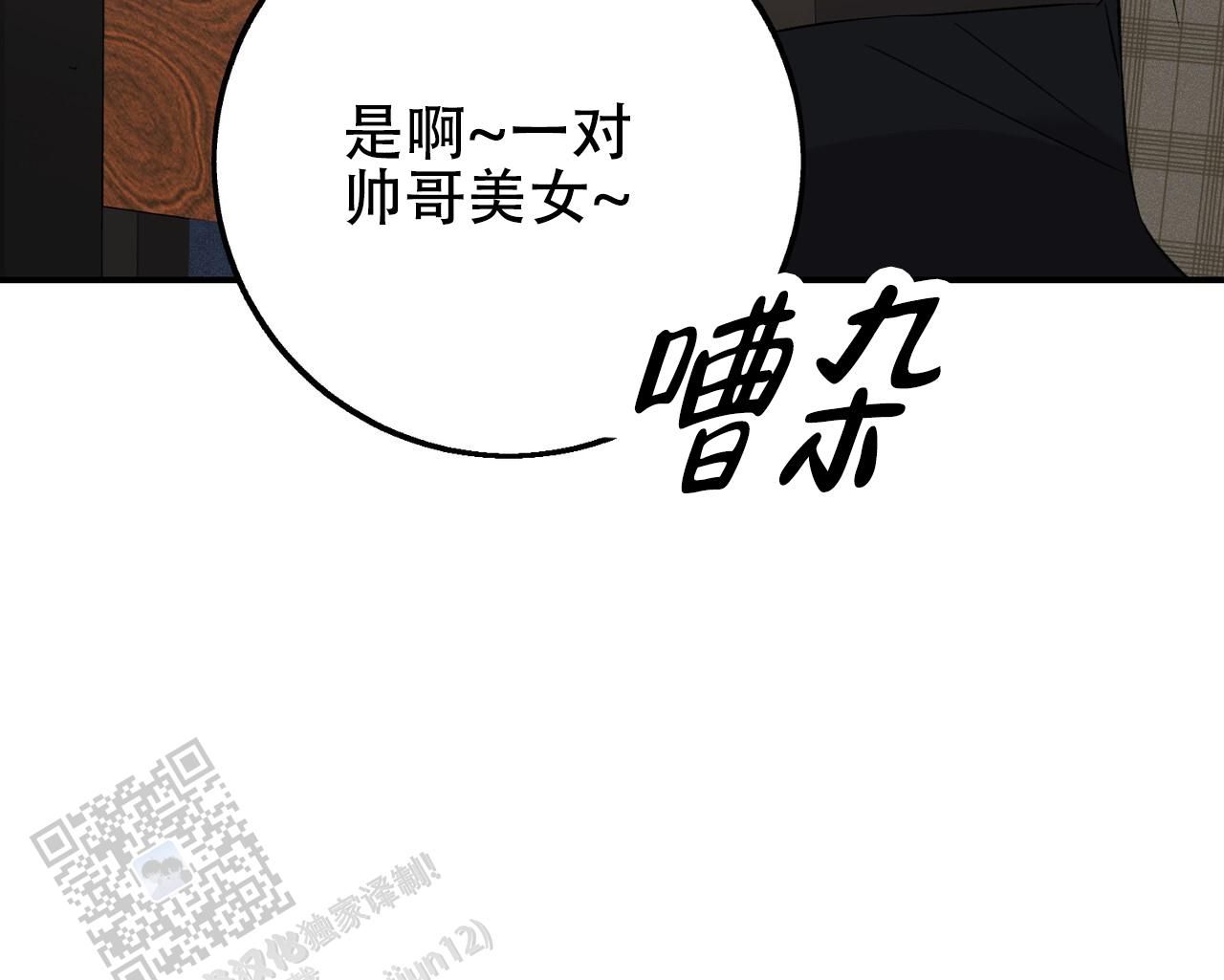 青色纯色背景图片漫画,第19话4图