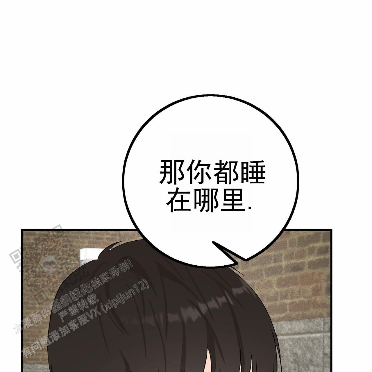 青涩初恋合照漫画,第16话5图