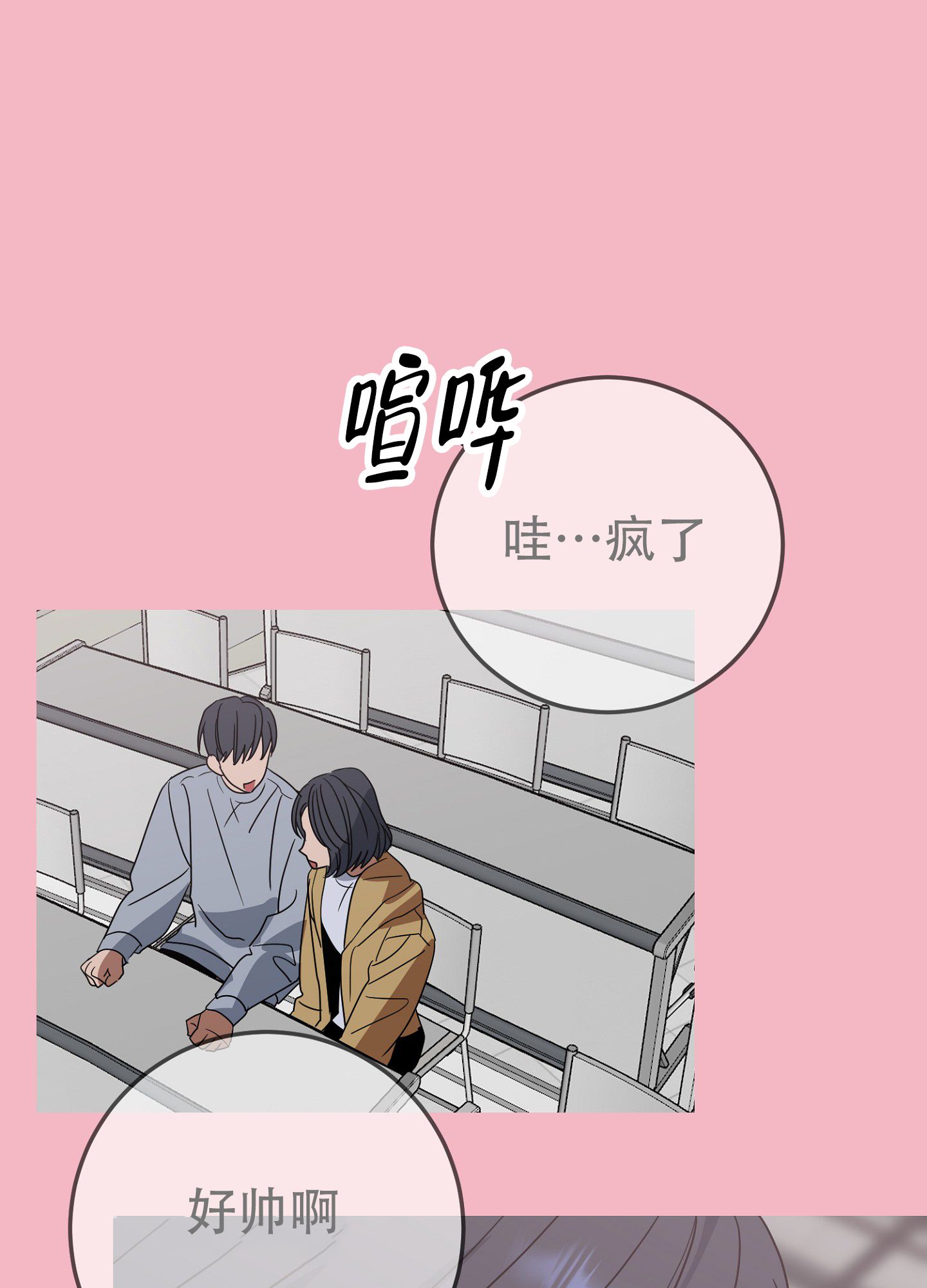 反正是欧风小甜漫漫画,第2话5图