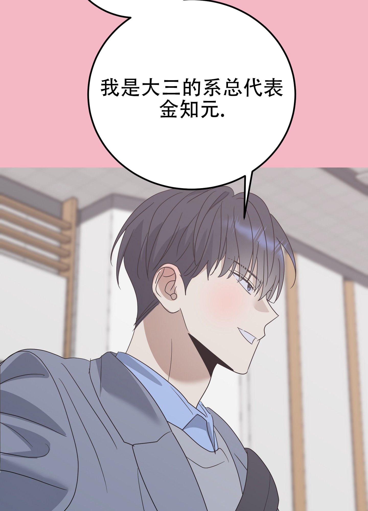 总之就是浪漫小说漫画,第2话2图