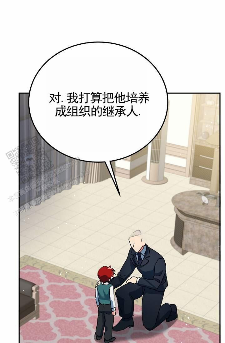 逆向养成漫画,第7话5图