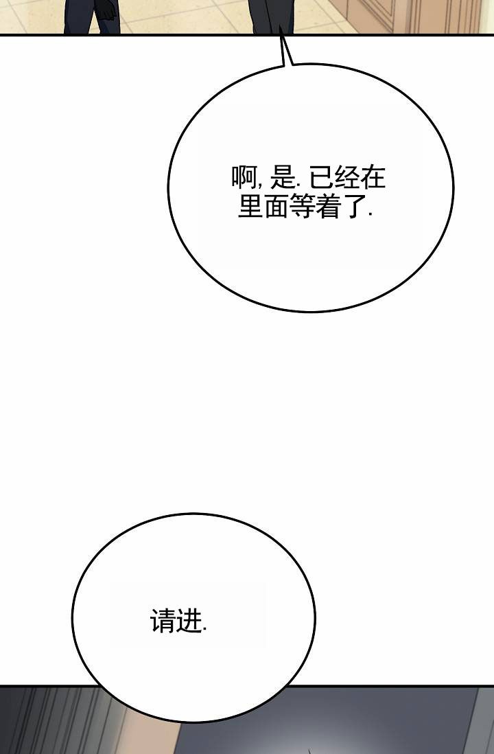 以下克上好不好漫画,第2话2图