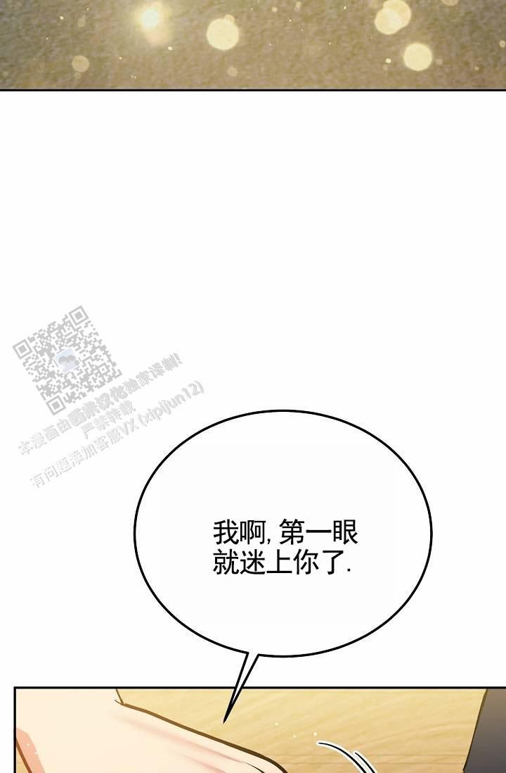 以下克上逆向养成漫画,第8话3图