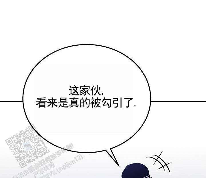 以下克上逆向养成漫画,第6话2图