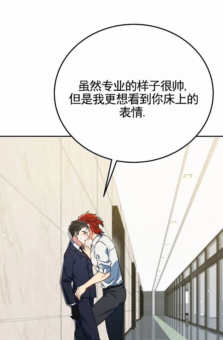 以下克上逆向养成漫画,第3话1图