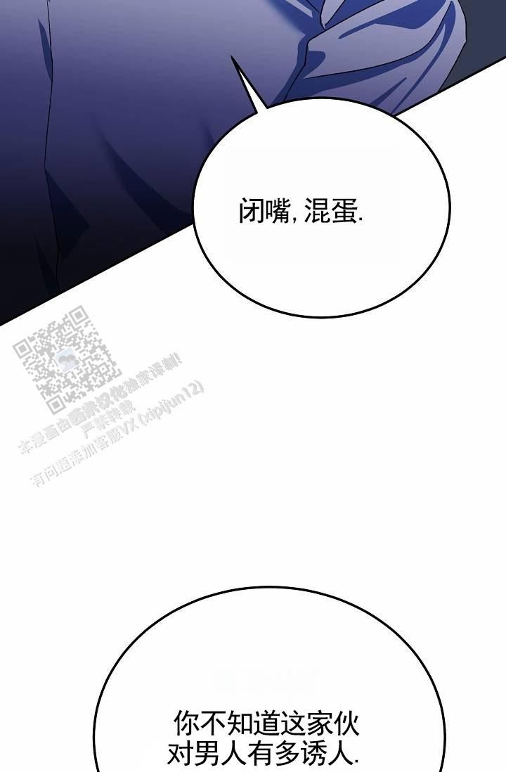 以下克上逆向养成漫画,第6话4图