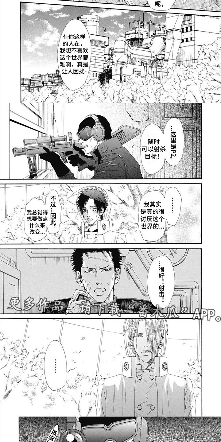 机械博士漫画,第16话4图