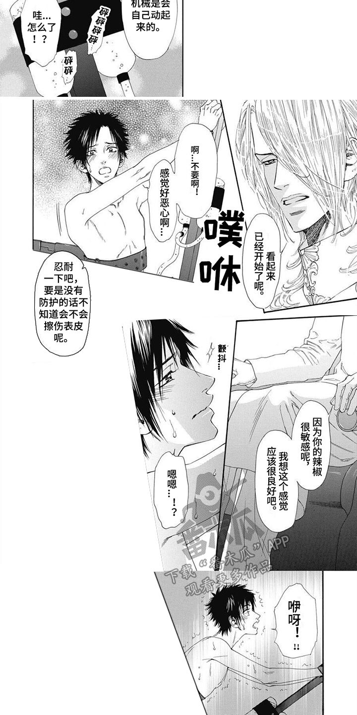 机械博士漫画,第17话3图