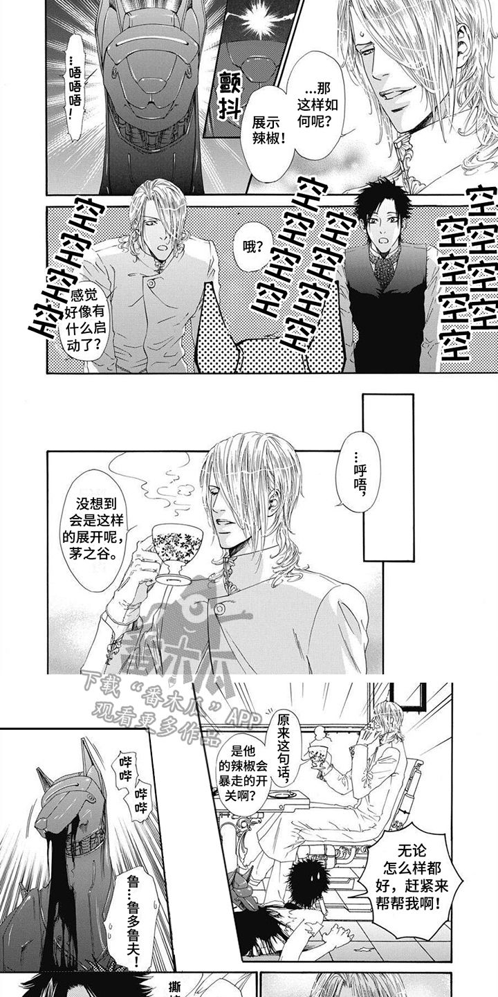 机械博士有前途吗漫画,第4话1图