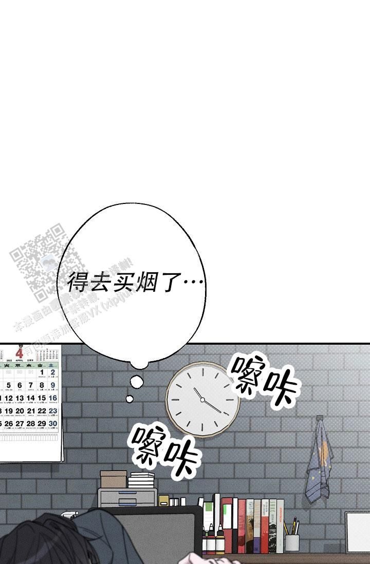 四月的纹身图案漫画,第7话1图