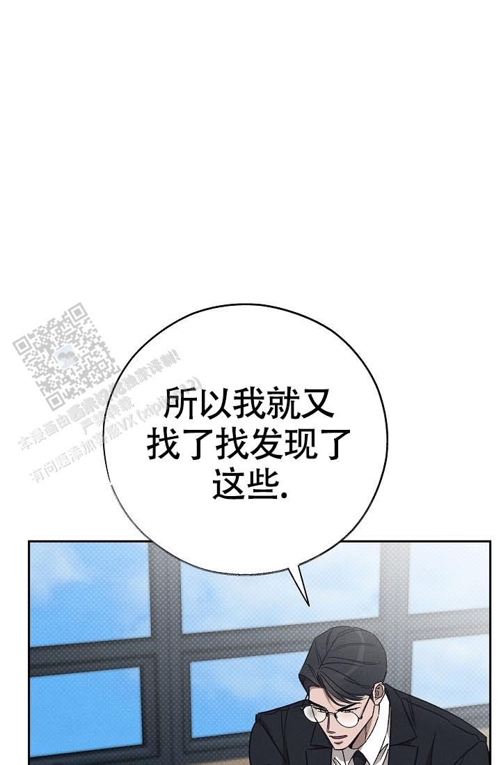 四月的纹身封面漫画,第53话5图