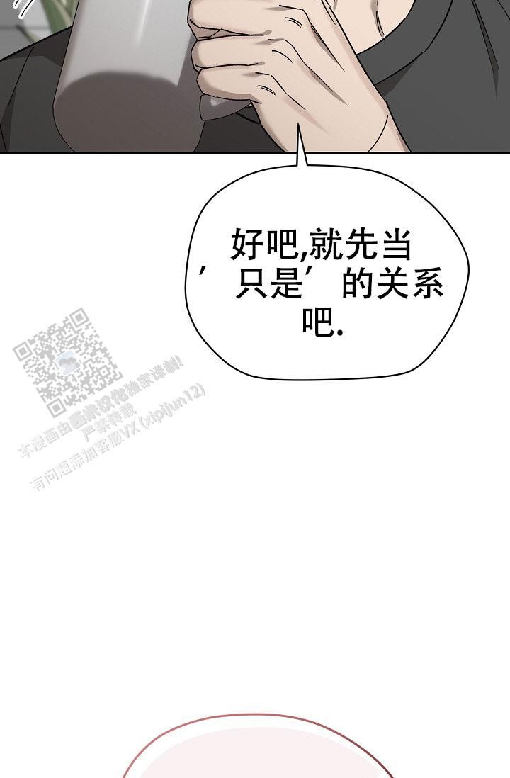 四月的纹身漫画,第27话5图