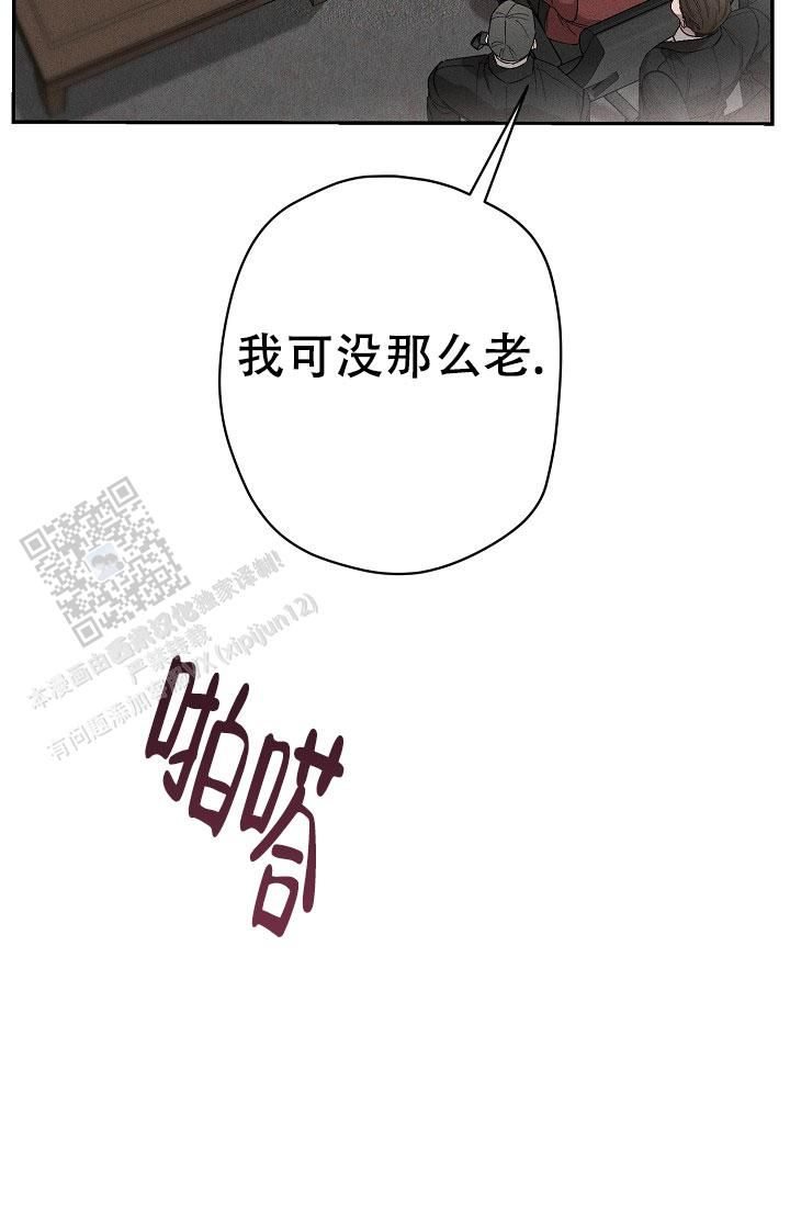 四月的纹身图案漫画,第24话3图