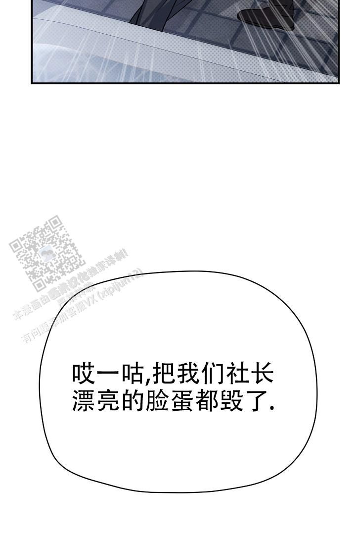 四月的纹身漫画,第38话3图