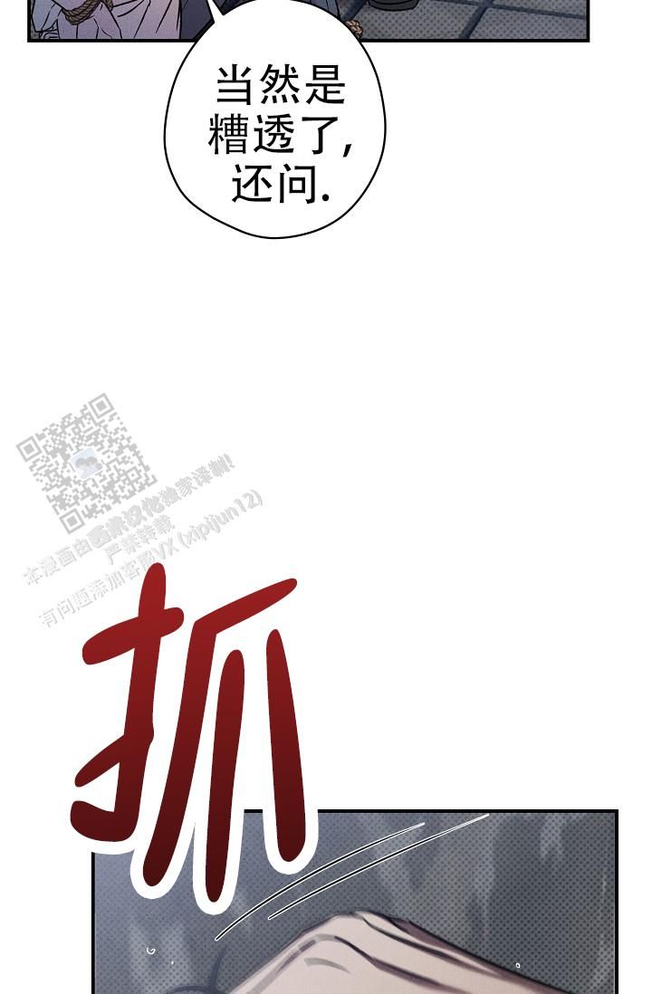 四月的纹身图案漫画,第38话3图